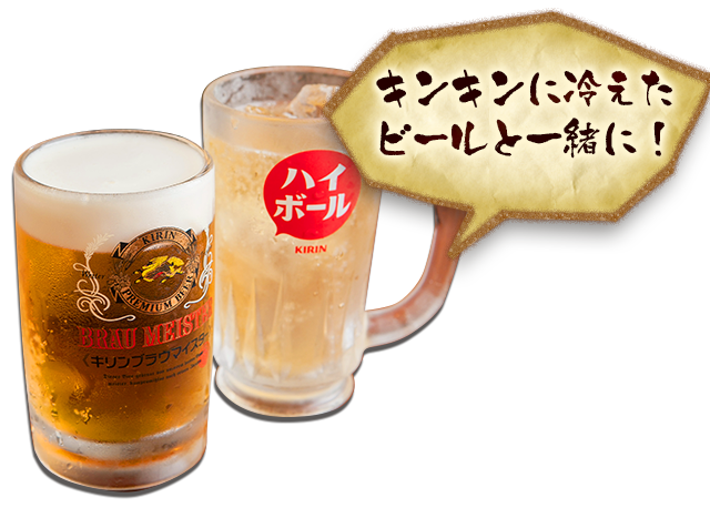 キンキンに冷えたビール